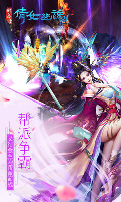 聊斋之倩女幽魂变态版截图0