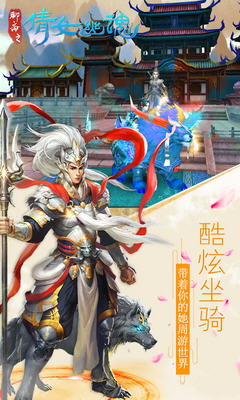 聊斋之倩女幽魂变态版截图1