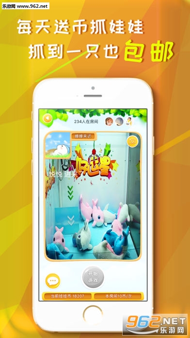 ������ץ����app���°��ͼ3