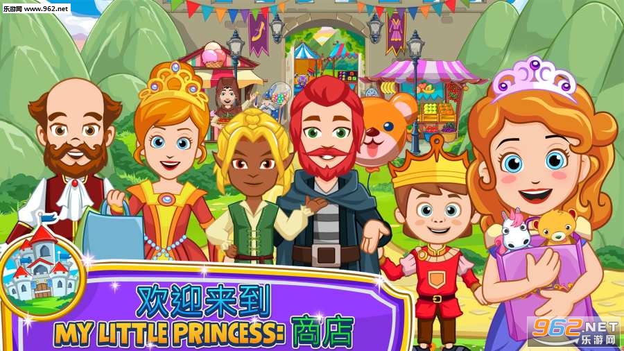 My Little Princess商店(我的小公主商店安卓版)截图0