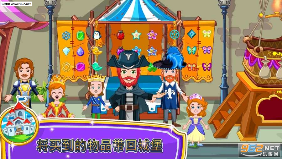 My Little Princess商店(我的小公主商店安卓版)截图1