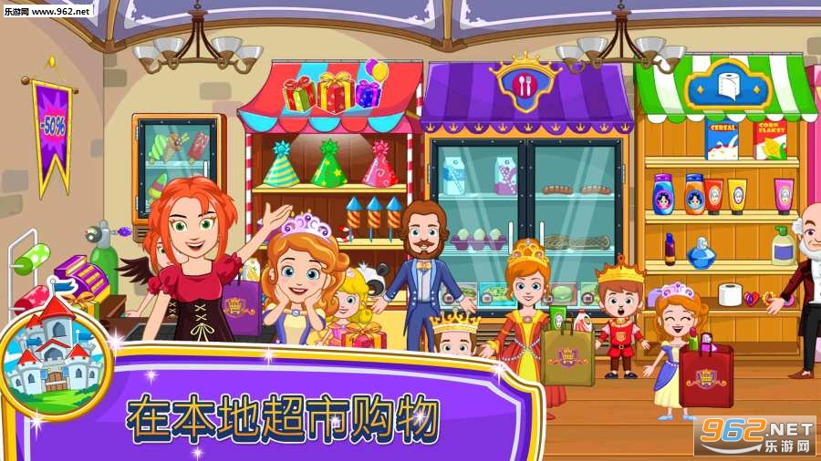 My Little Princess商店(我的小公主商店安卓版)截图2