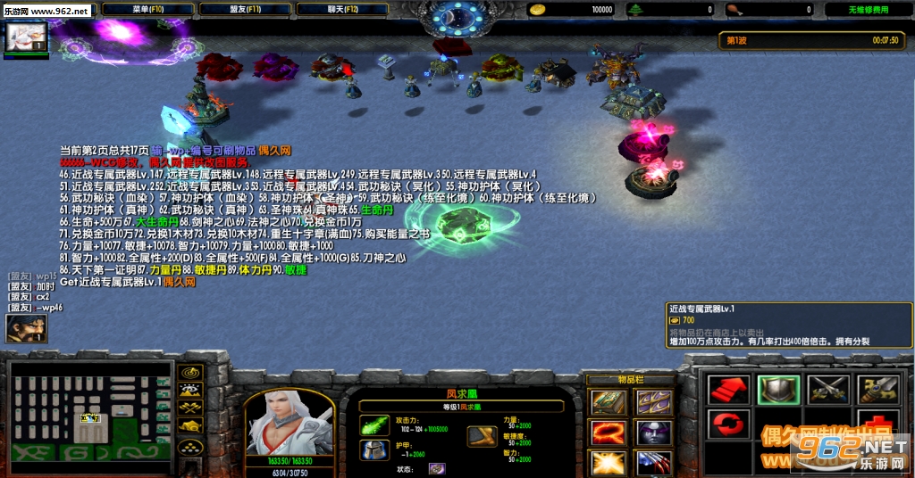 逆天武神1.0.0破解版 定制英雄+P闪无CD+刷物品+无限停怪截图1