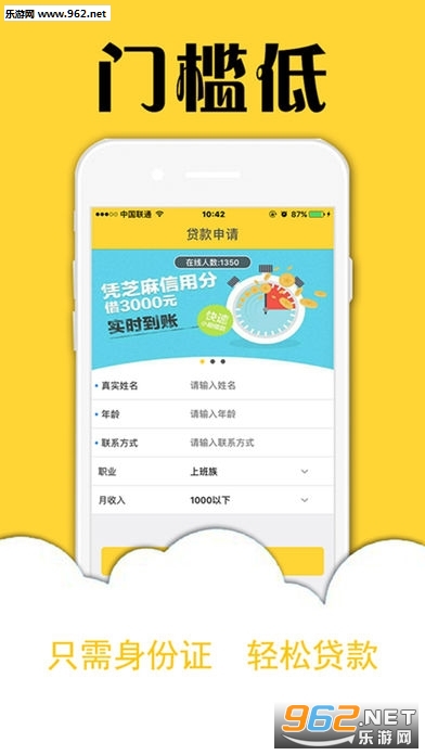 九银真金apk官方截图1