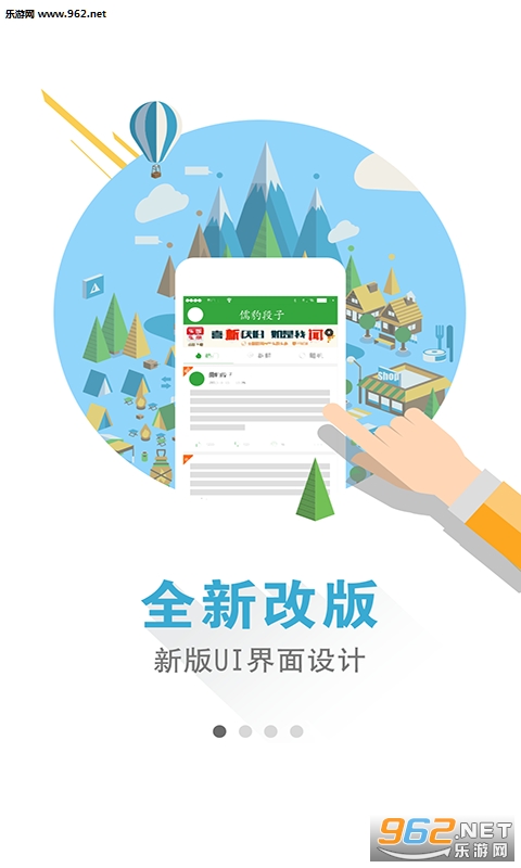 段子达人搞笑段子大全最新版截图0