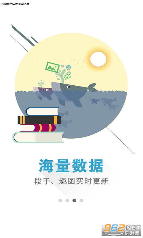 段子达人搞笑段子大全最新版截图2