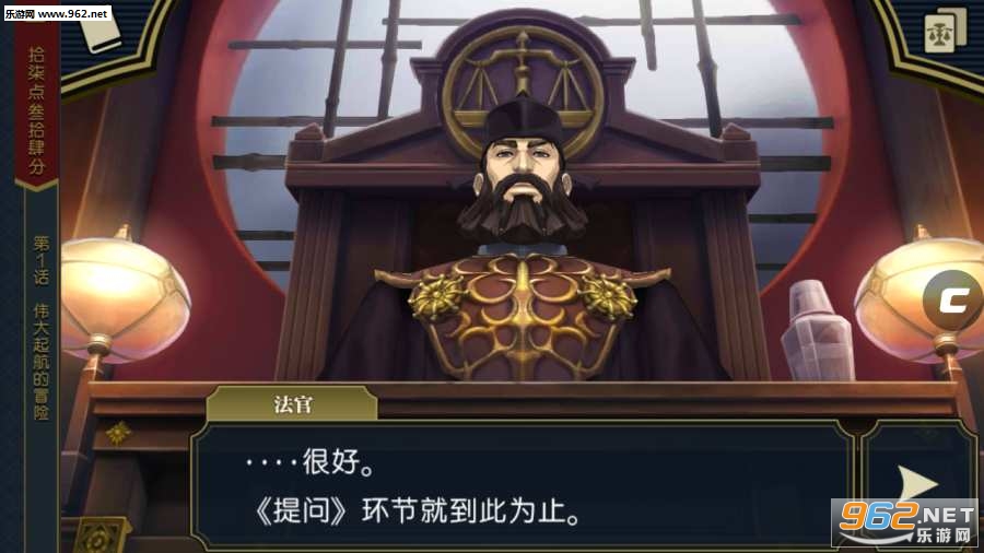 大逆转裁判汉化安卓版截图0