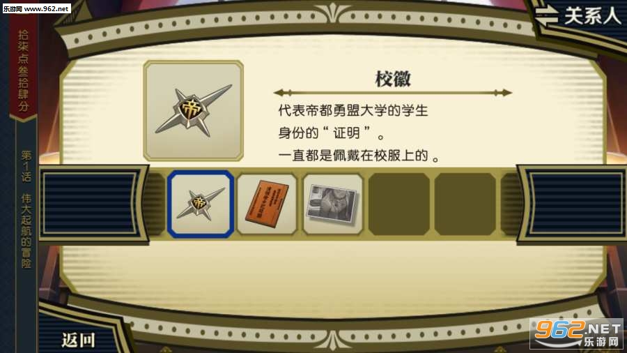 大逆转裁判汉化安卓版截图2