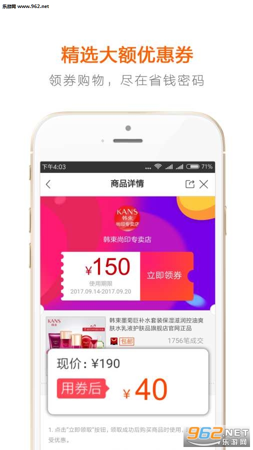 ʡǮ����appv1.3��ͼ1