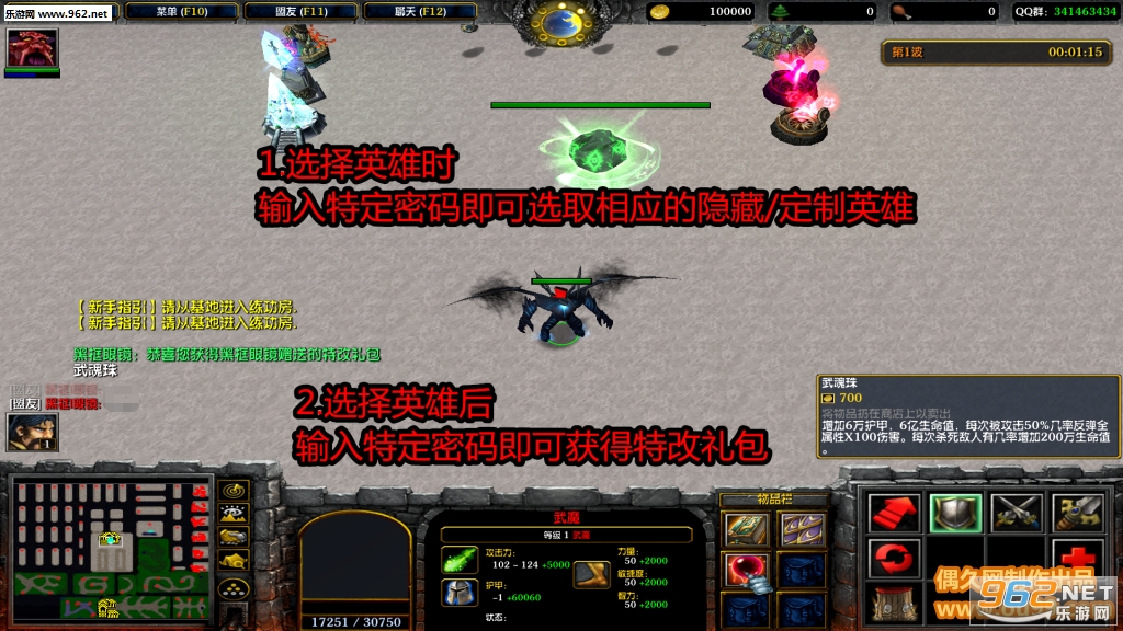 逆天武神1.0.2破解版 隐藏定制英雄+特改礼包+自主停怪+无CD全屏飞截图0