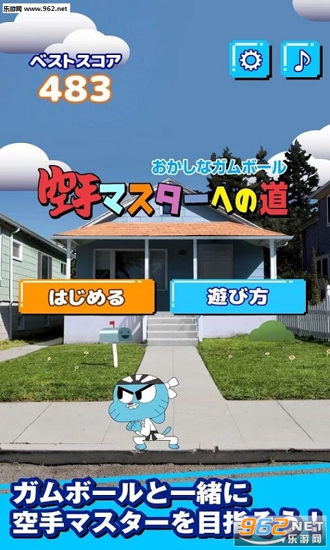 空手マスターへの道(空手道的道路中文版)截图2