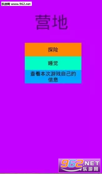 命运大逃亡安卓版截图0