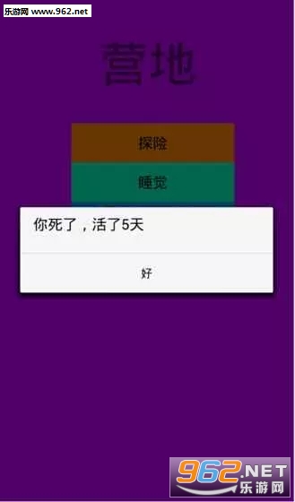 命运大逃亡安卓版截图2