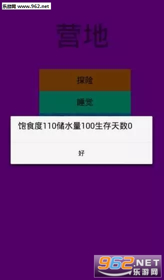 命运大逃亡安卓版截图1