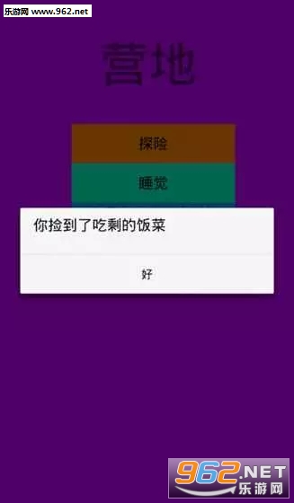 命运大逃亡安卓版截图4