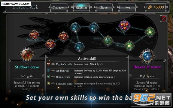 星辰坠落STAR FALL中文版截图3