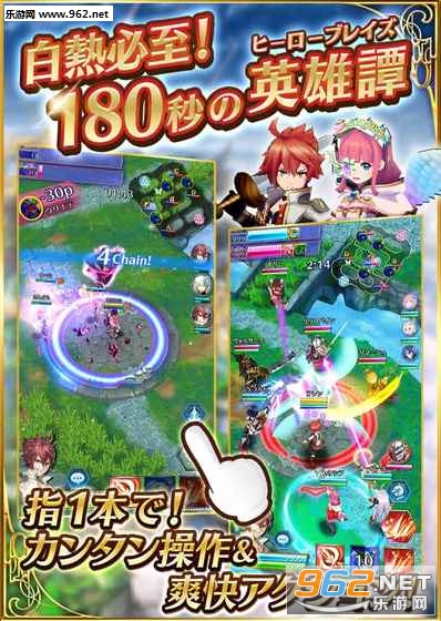 バトブレ(Battle of Blade官方正式版)截图1