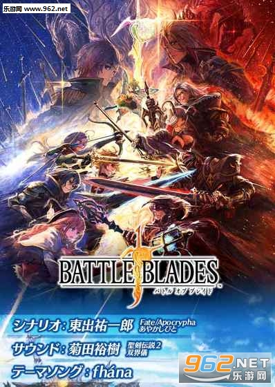 バトブレ(Battle of Blade官方正式版)截图2