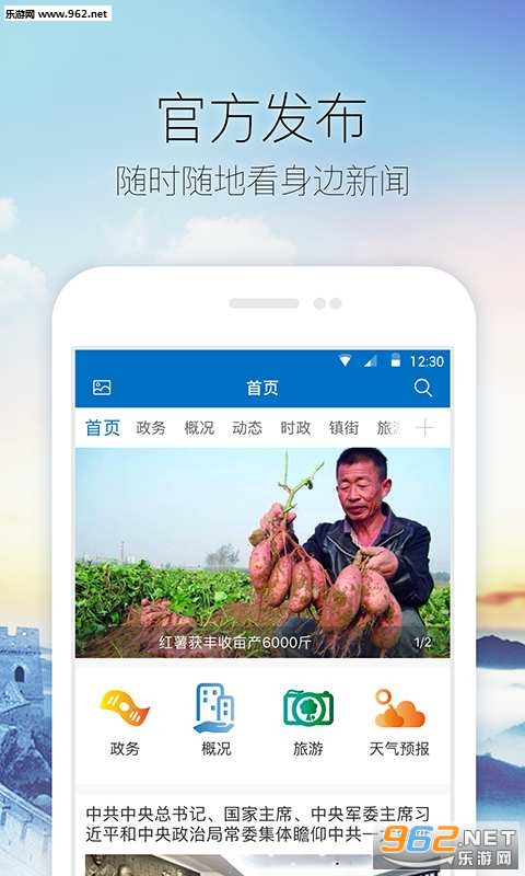 ��ɫݷ��appv1.0.2��ͼ0