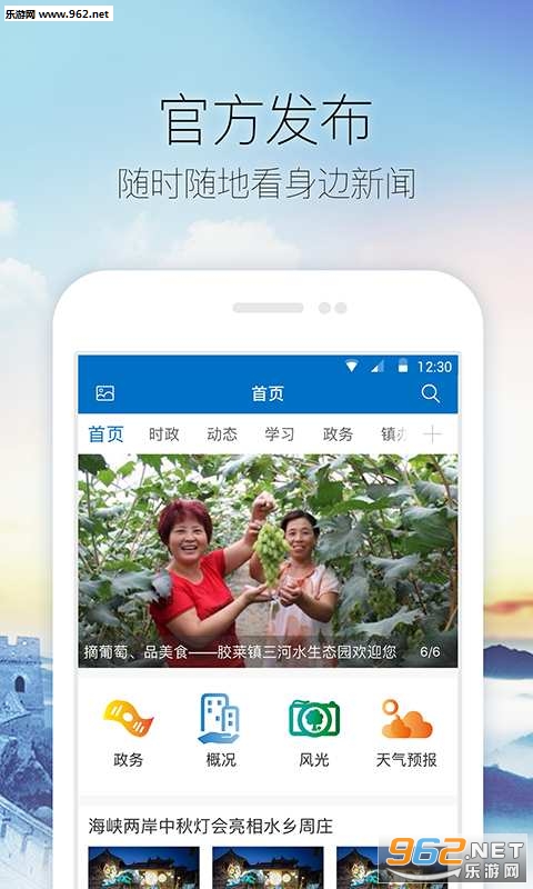 ����appv1.0.2��ͼ2