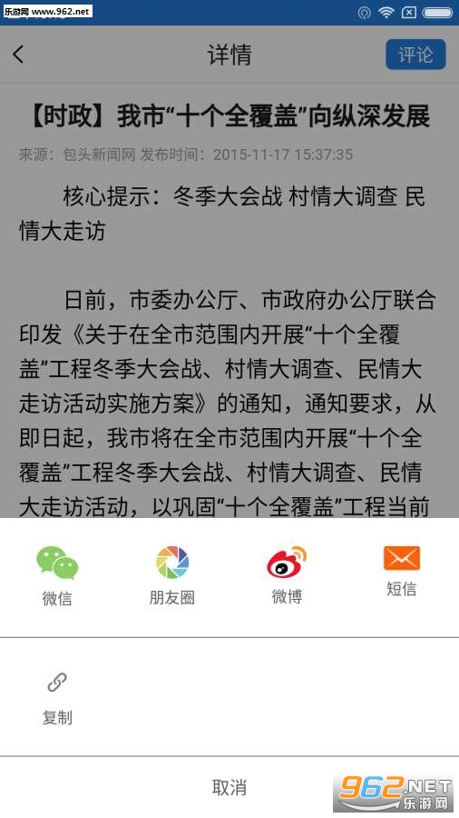 ��ͷ����appv2.0.0��ͼ2