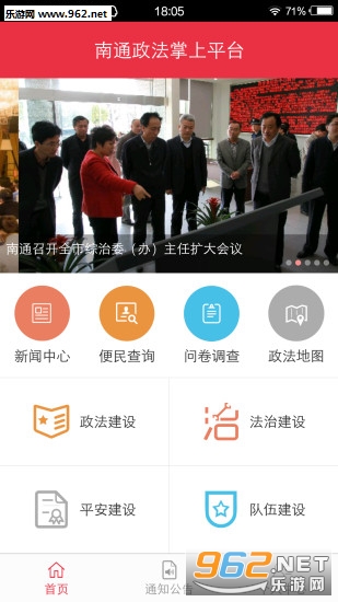 ��ͨ����appv1.1.5��ͼ3