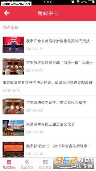 ��ͨ����appv1.1.5��ͼ0