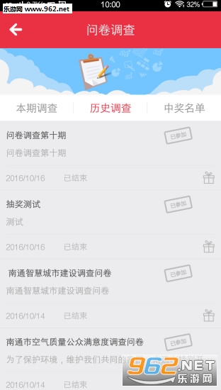 ��ͨ����appv1.1.5��ͼ1