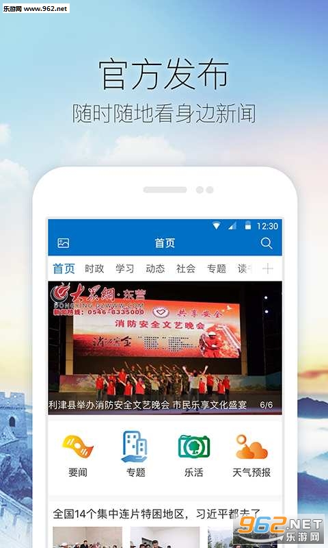 ������appv1.0.2��ͼ2