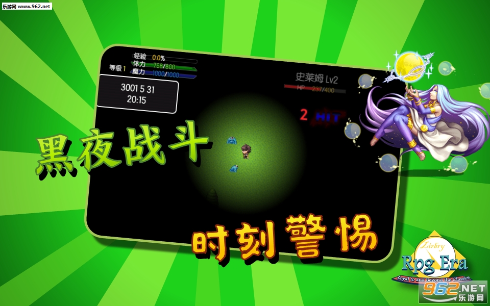 RpgEraPE(rpg��Ԫ�ֻ���)v0.20��ͼ3