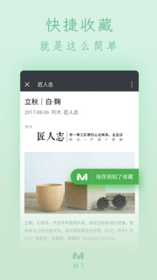 ֪���ղ�appv1.5.0��ͼ1