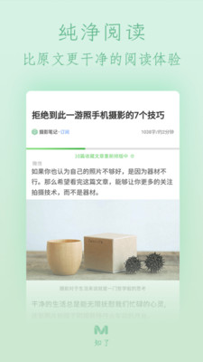֪���ղ�appv1.5.0��ͼ0