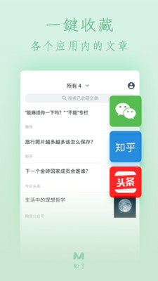 ֪���ղ�appv1.5.0��ͼ3