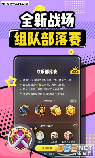 ���Ǵ���ս�ٷ���v6.0.6��ͼ0