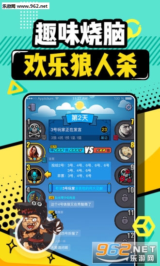 ���Ǵ���ս�ٷ���v6.0.6��ͼ3