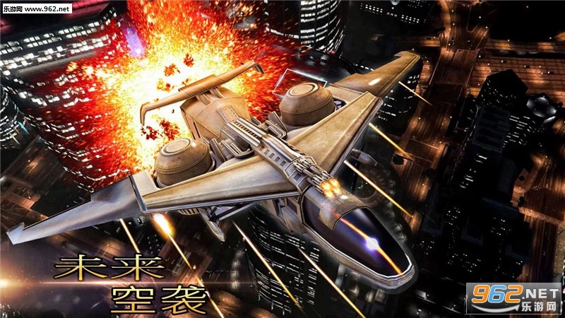 Futuristic Air Assault(δ����Ϯ��׿��)��ͼ1