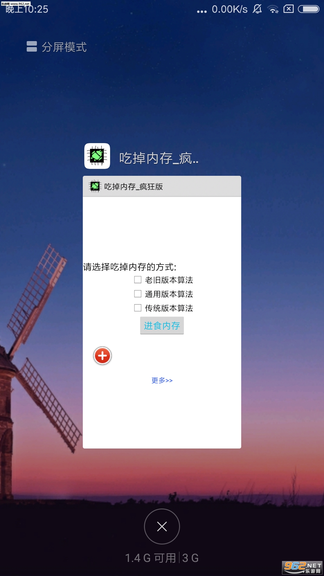 �Ե��ڴ�����ֻ���v5.1.0.5��ͼ1