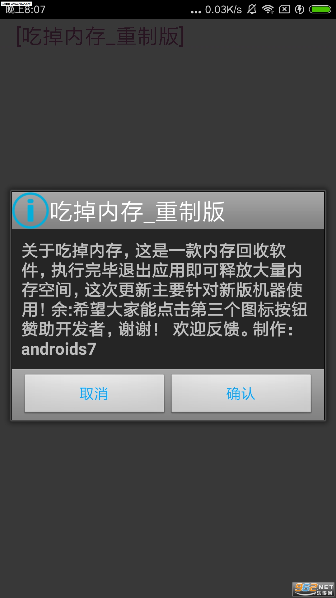 �Ե��ڴ�����ֻ���v5.1.0.5��ͼ0