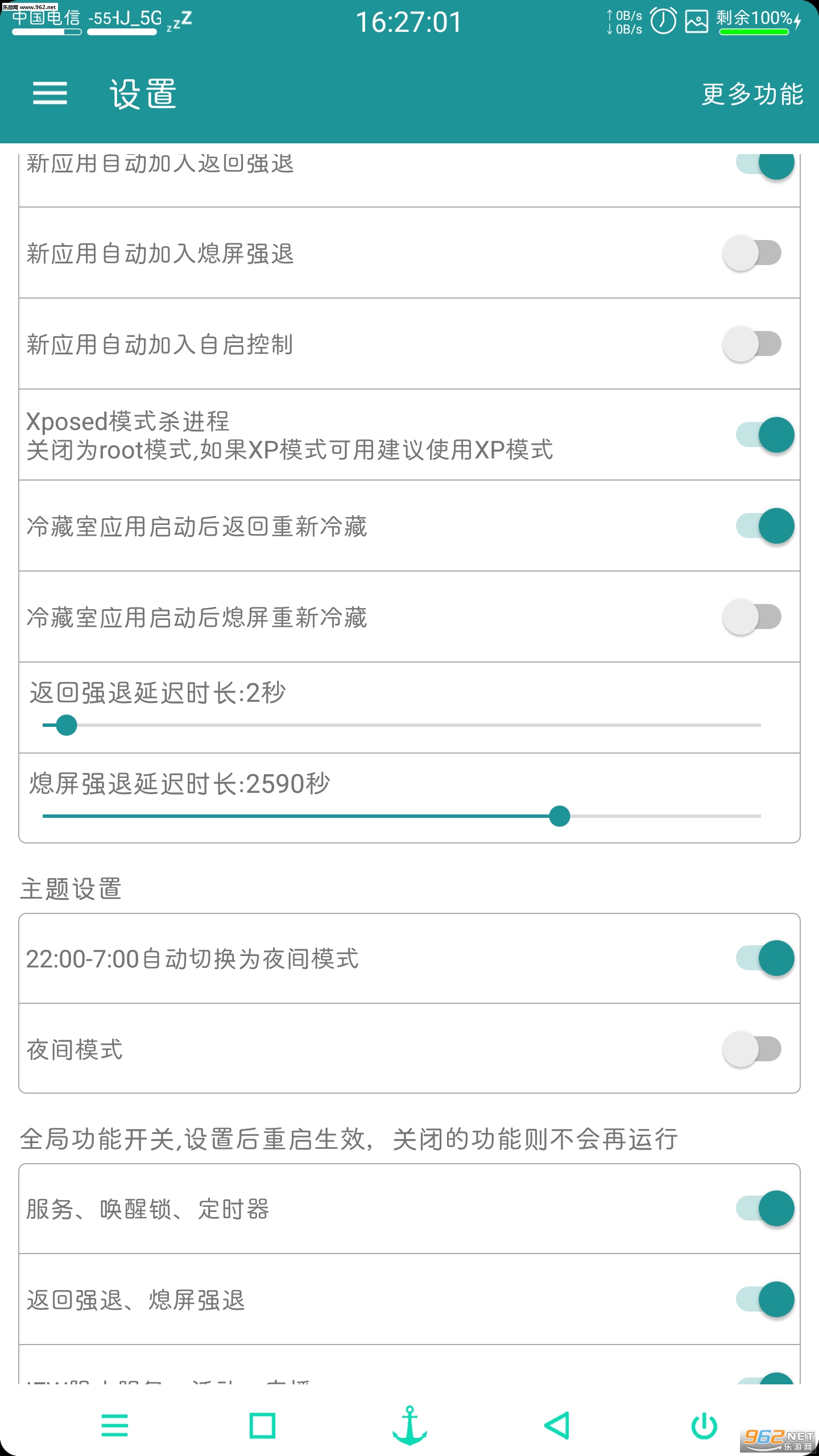 Ӧ�ÿ�����1.4��׿�ֻ����ͼ1