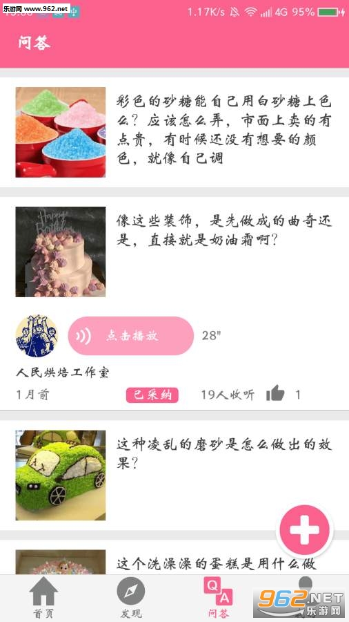 ʳ����app�ֻ���v1.3.0��ͼ2