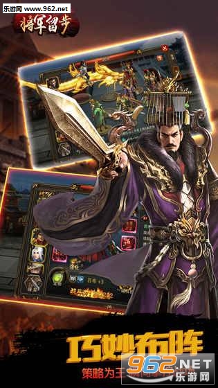 将军留步安卓版截图2
