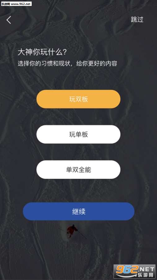 ��ѩȦAPPv1.3.3��ͼ1