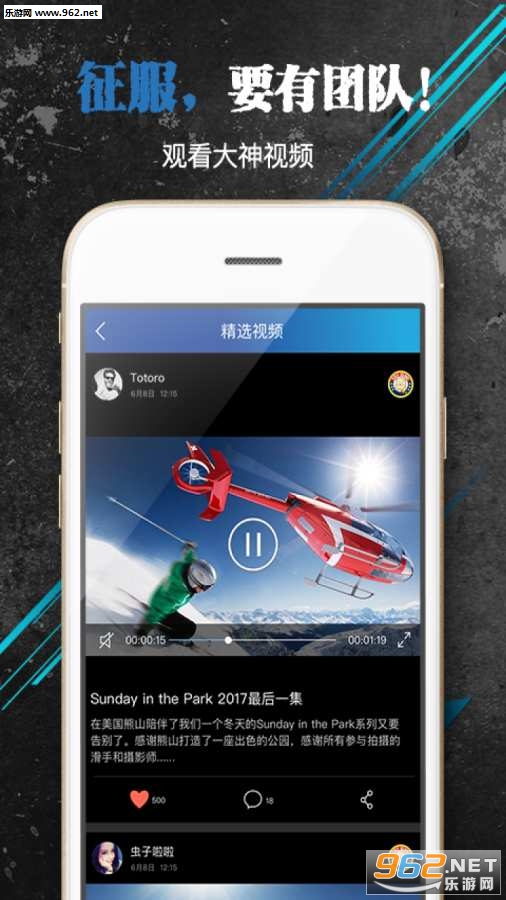 ��ѩȦAPPv1.3.3��ͼ2