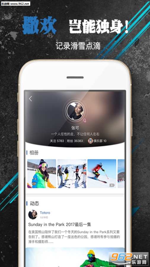 ��ѩȦAPPv1.3.3��ͼ3