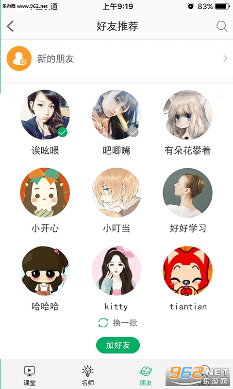 ��һ����appv2.4.9��ͼ2