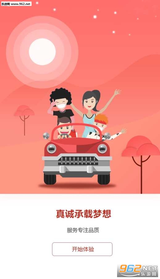 ���Ŷ��ֳ�appv1.1.3��ͼ1