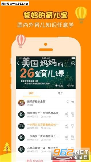 ʱ�ⱦ��appv2.0.0��ͼ3
