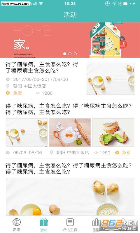 ��ҽ��appv1.0.3��ͼ1