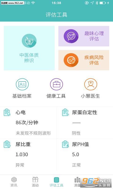 ��ҽ��appv1.0.3��ͼ2