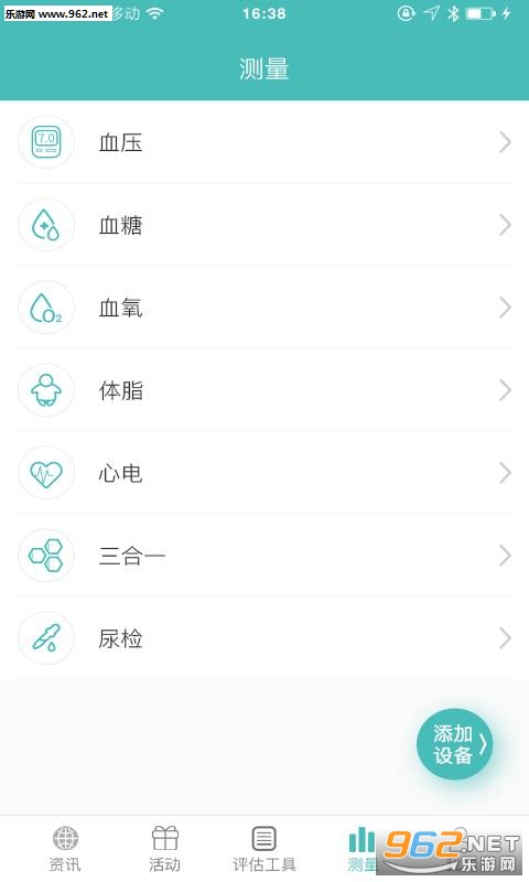 ��ҽ��appv1.0.3��ͼ3